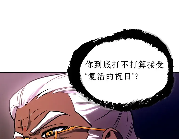 169 星座宴会（5） 第179页