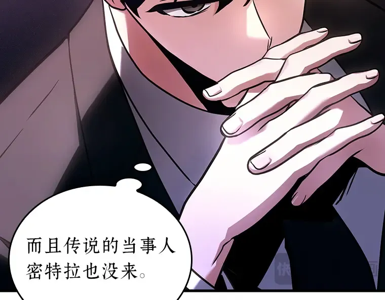 169 星座宴会（5） 第182页