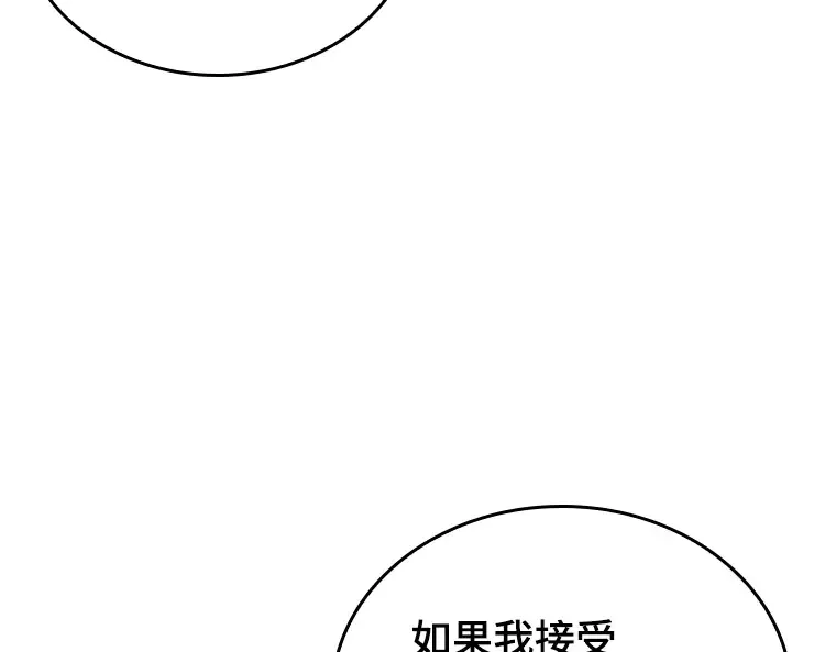 169 星座宴会（5） 第183页