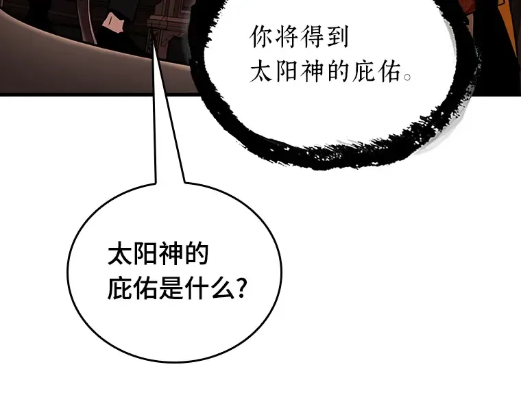 169 星座宴会（5） 第185页
