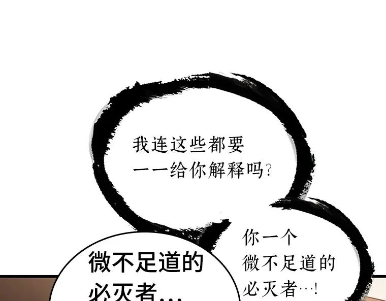 169 星座宴会（5） 第186页