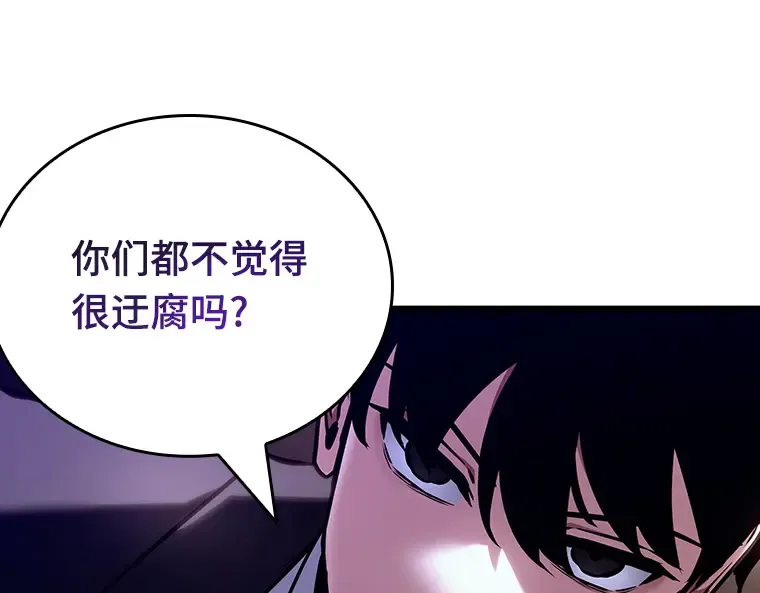 169 星座宴会（5） 第189页