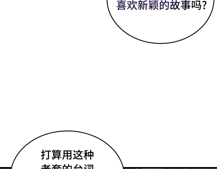169 星座宴会（5） 第191页