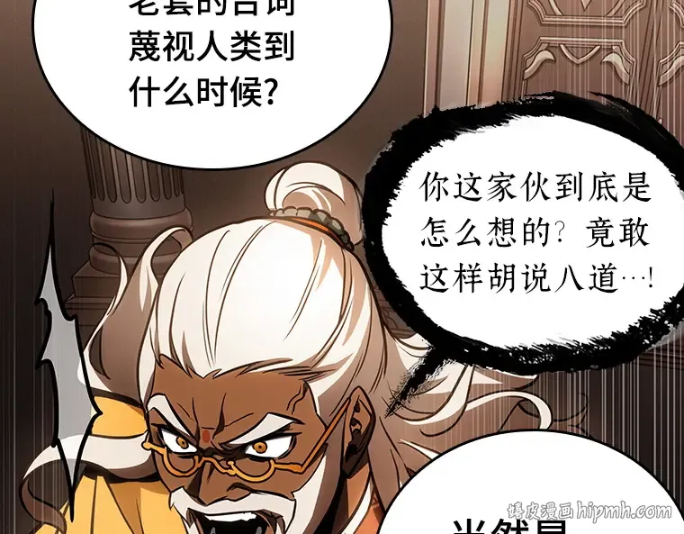 169 星座宴会（5） 第192页