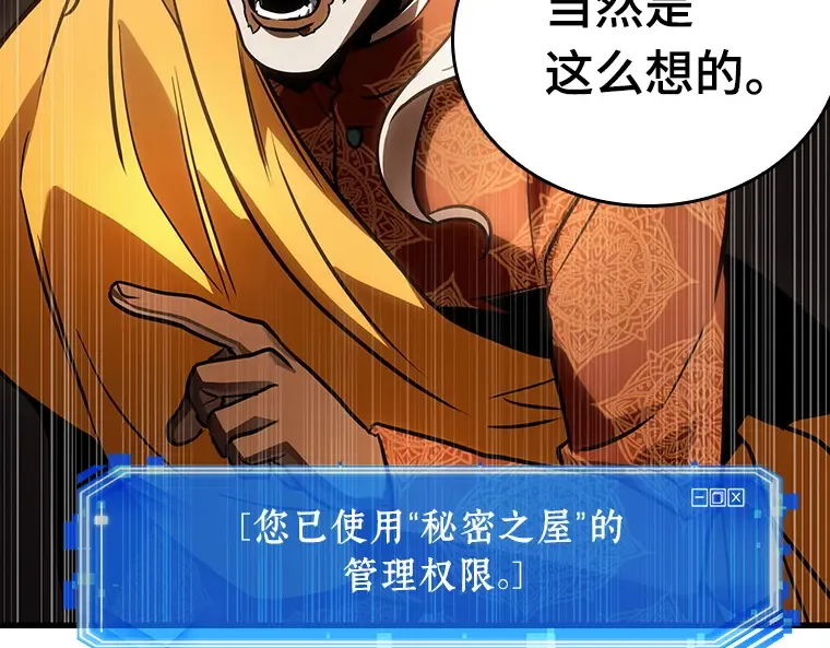 169 星座宴会（5） 第193页