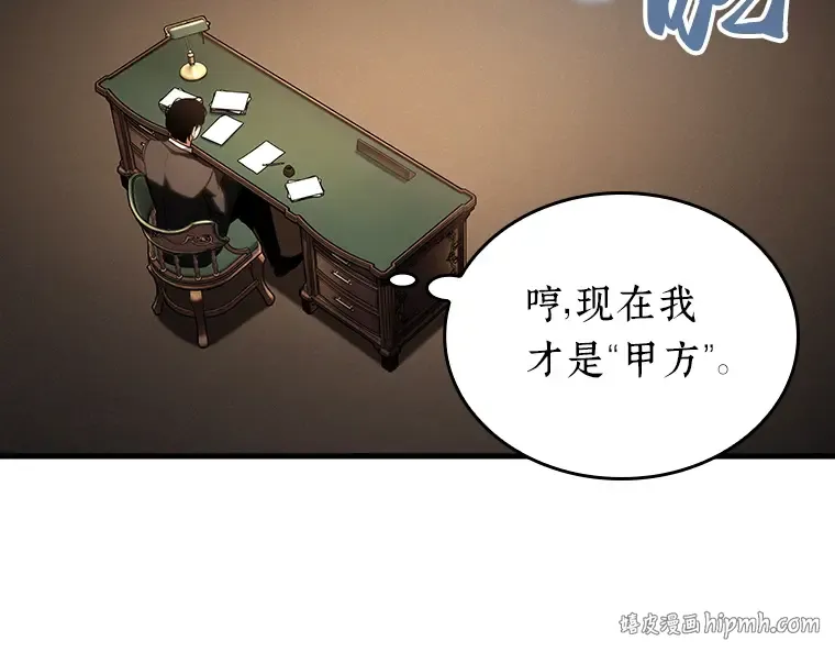 169 星座宴会（5） 第200页