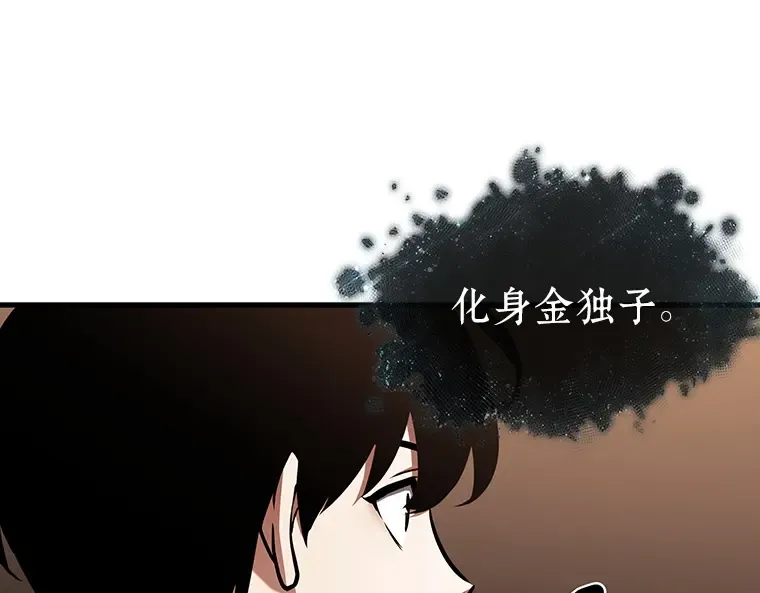 169 星座宴会（5） 第205页