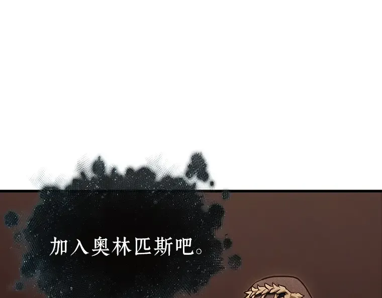 169 星座宴会（5） 第207页