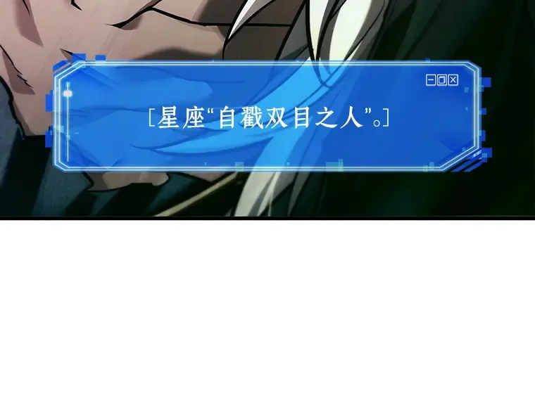 169 星座宴会（5） 第212页