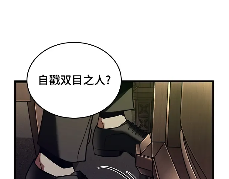 169 星座宴会（5） 第213页