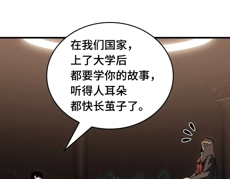 169 星座宴会（5） 第215页