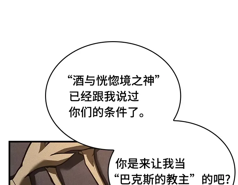 169 星座宴会（5） 第218页