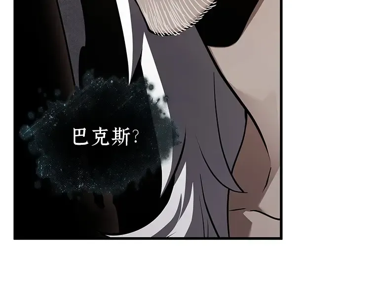 169 星座宴会（5） 第220页