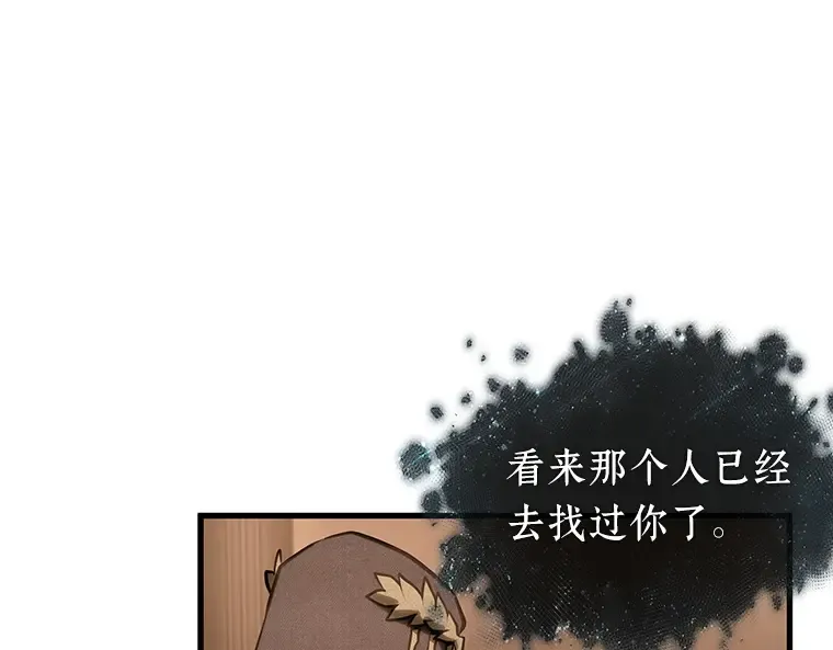 169 星座宴会（5） 第221页