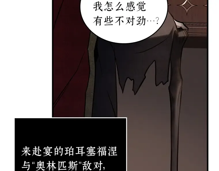 169 星座宴会（5） 第223页