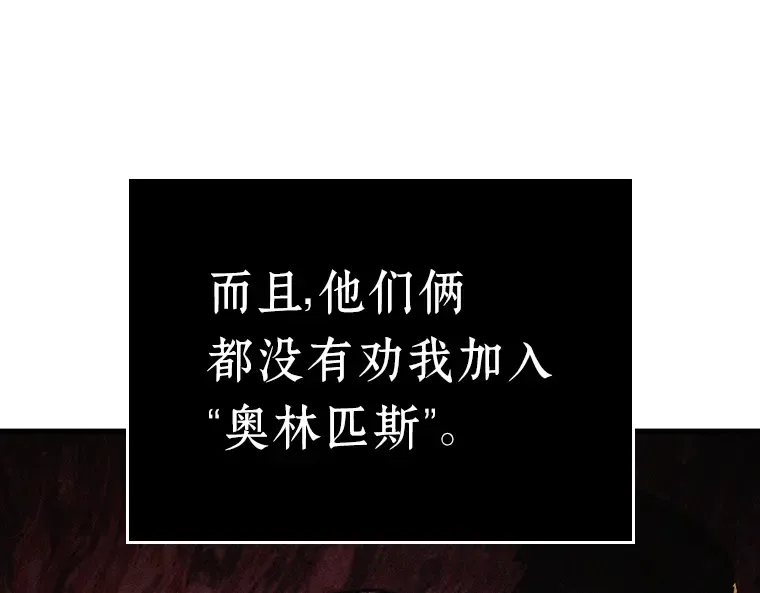 169 星座宴会（5） 第225页