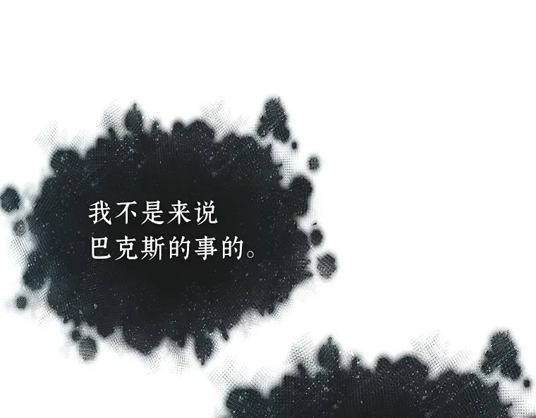 169 星座宴会（5） 第228页