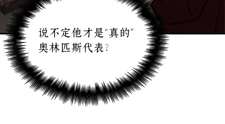 169 星座宴会（5） 第230页