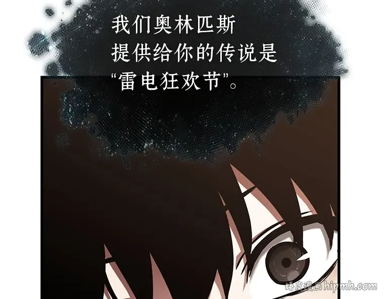 169 星座宴会（5） 第232页
