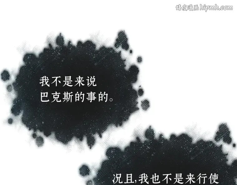 170 星座宴会（6） 第1页