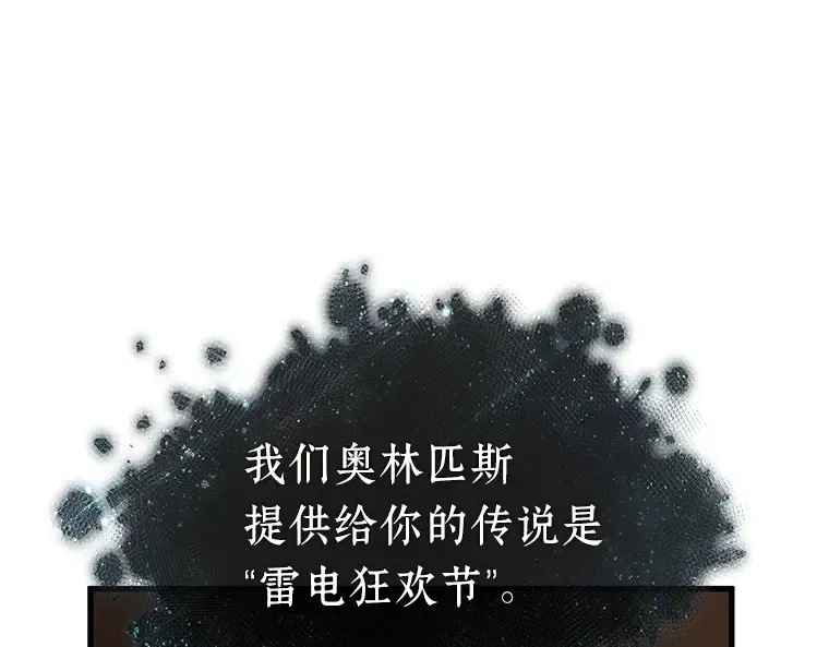 170 星座宴会（6） 第4页