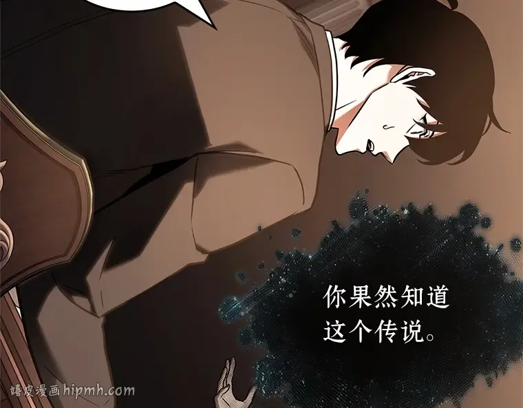 170 星座宴会（6） 第8页