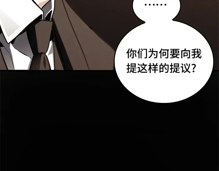 170 星座宴会（6） 第18页