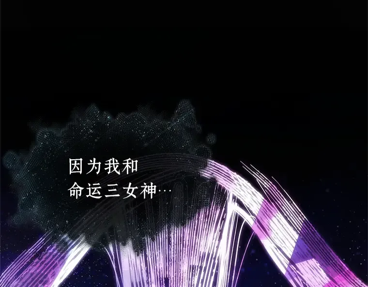 170 星座宴会（6） 第19页