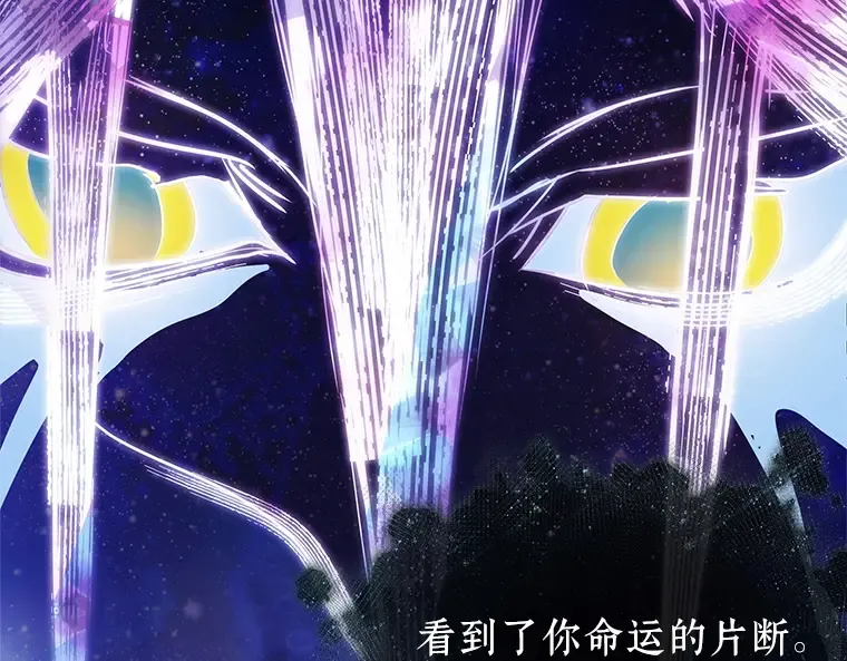 170 星座宴会（6） 第20页