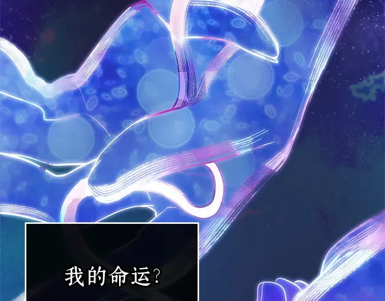 170 星座宴会（6） 第22页