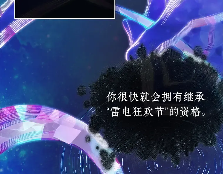 170 星座宴会（6） 第23页