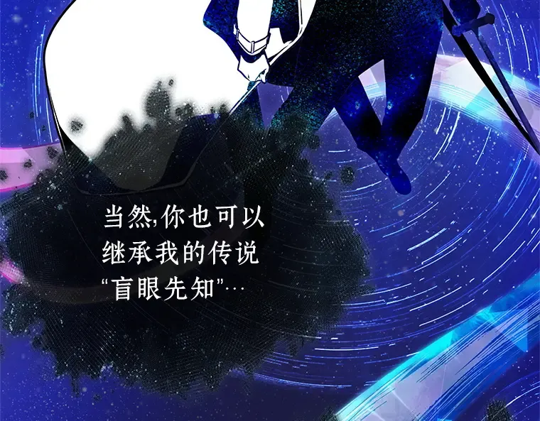170 星座宴会（6） 第25页