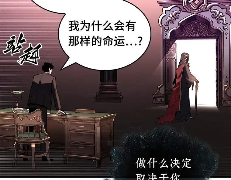 170 星座宴会（6） 第27页