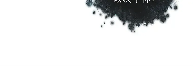 170 星座宴会（6） 第28页