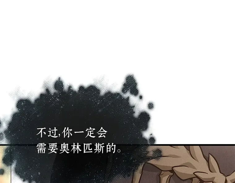 170 星座宴会（6） 第29页