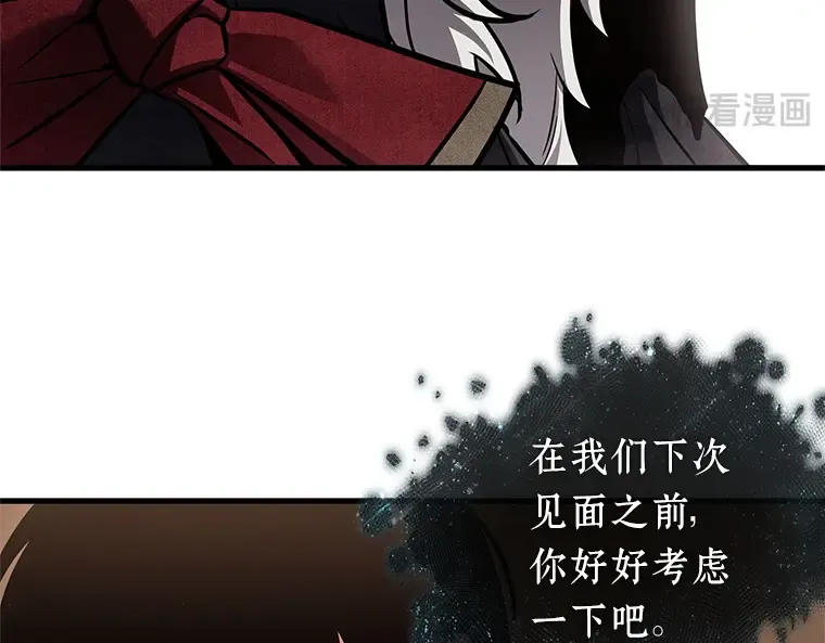 170 星座宴会（6） 第31页