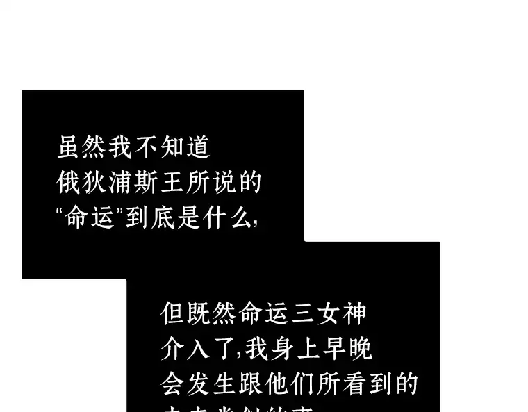 170 星座宴会（6） 第36页