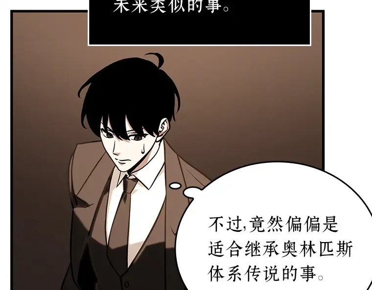 170 星座宴会（6） 第37页