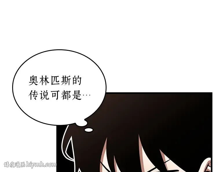 170 星座宴会（6） 第40页