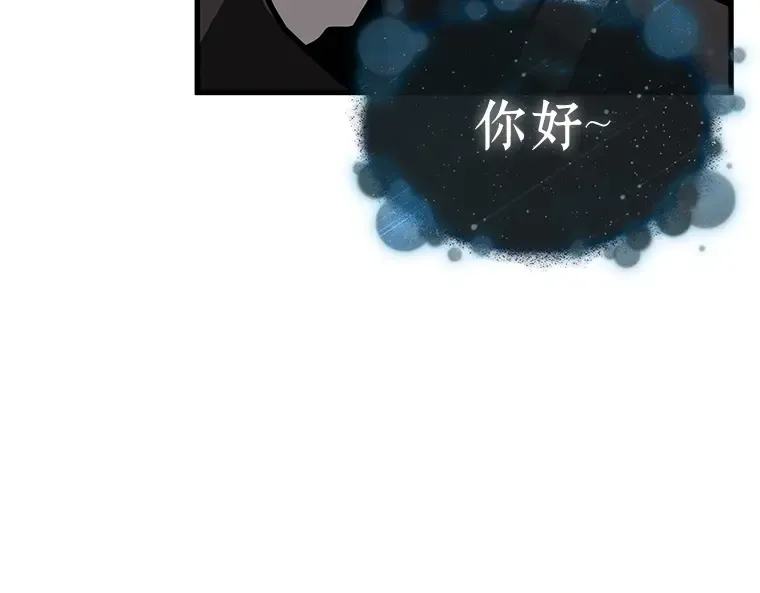 170 星座宴会（6） 第42页