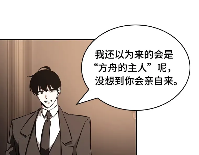 170 星座宴会（6） 第52页