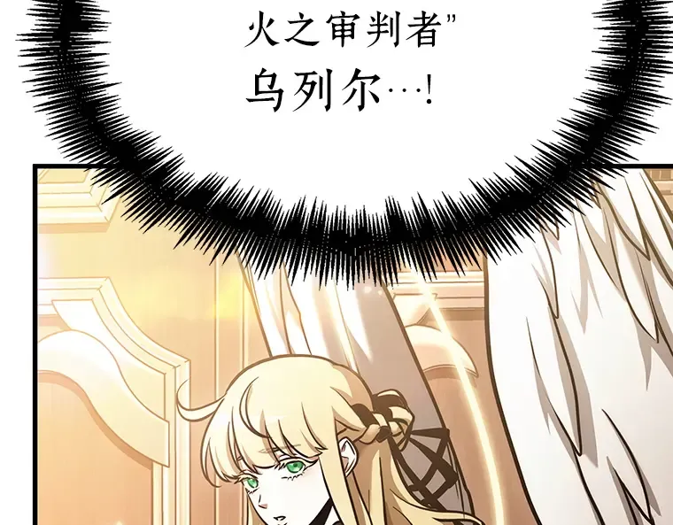 170 星座宴会（6） 第55页