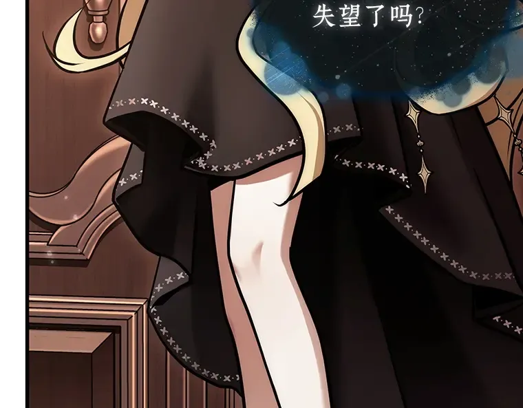170 星座宴会（6） 第57页