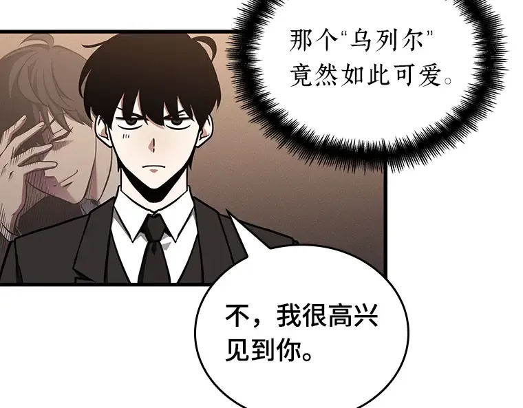 170 星座宴会（6） 第59页