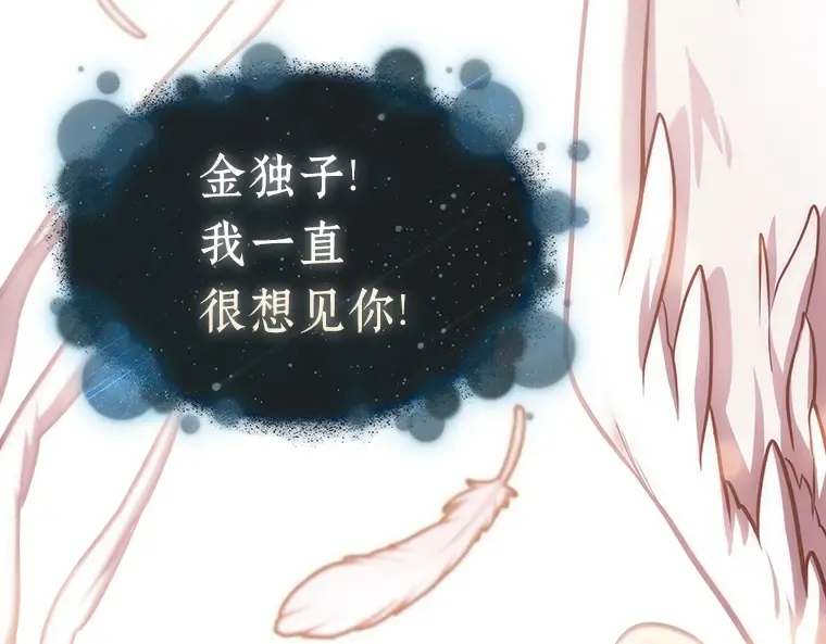 170 星座宴会（6） 第66页