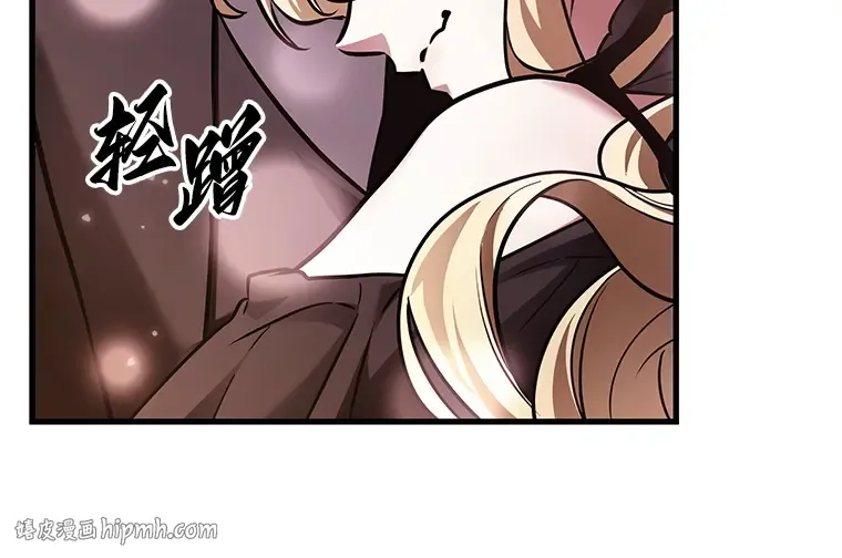 170 星座宴会（6） 第72页