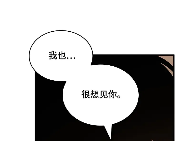 170 星座宴会（6） 第73页