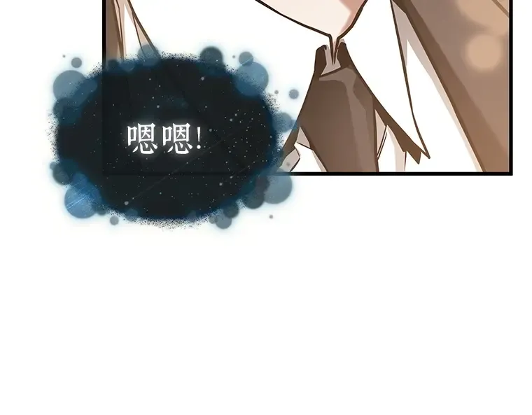 170 星座宴会（6） 第75页