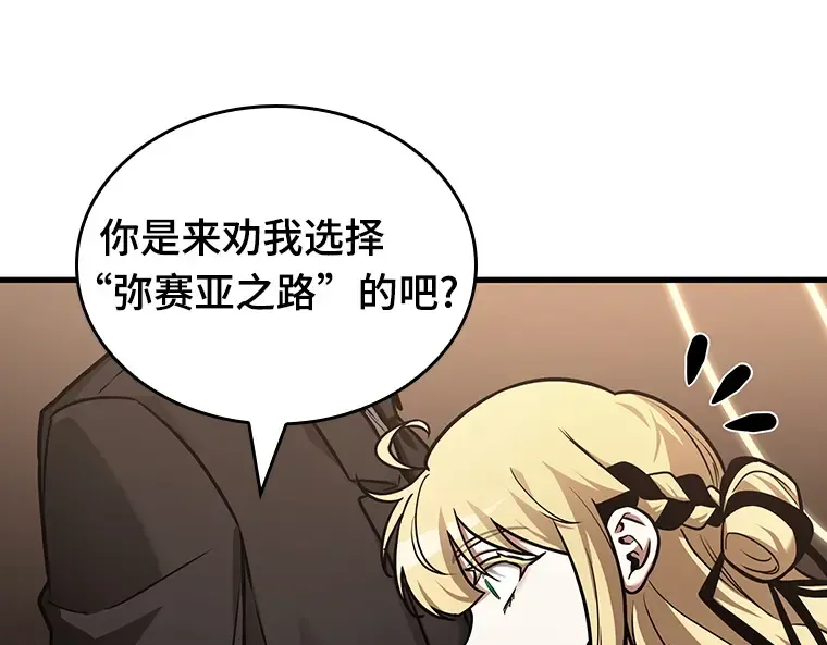 170 星座宴会（6） 第76页