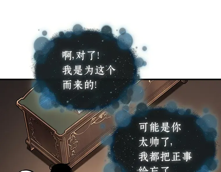 170 星座宴会（6） 第78页